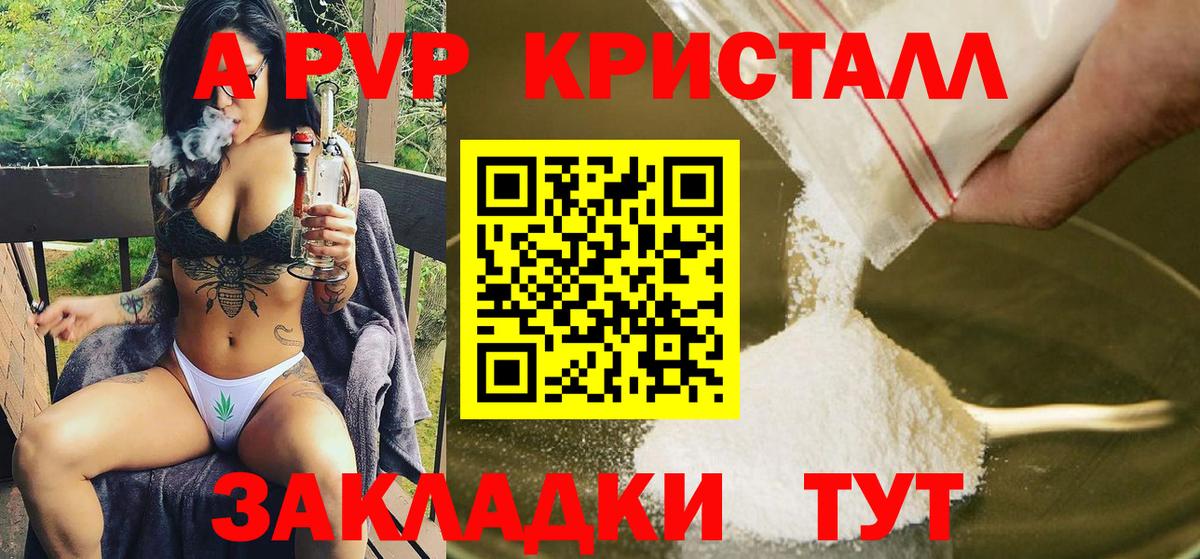 APVP VHQ Топки