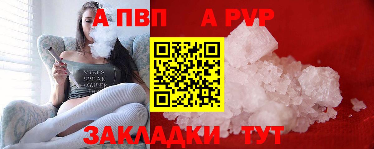 A-PVP VHQ  Вход с VPN  А ПВП  APVP крисы CK  Топки  Альфа ПВП мука 