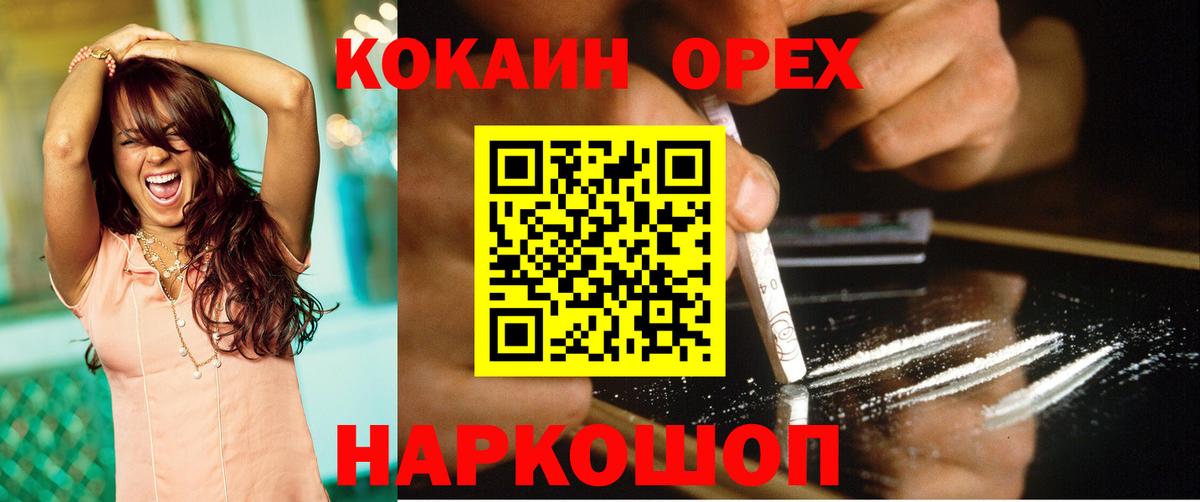 COCAIN Эквадор Топки