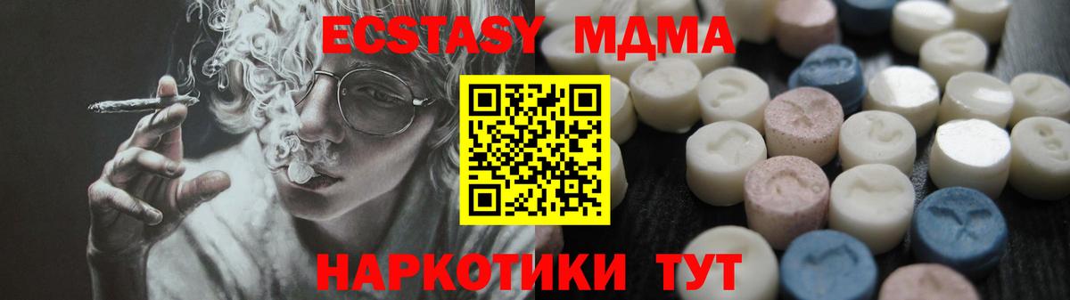 маркетплейс клад  Вход с VPN  Экстази Cube  Экстази  Топки  ЭКСТАЗИ 300 mg 