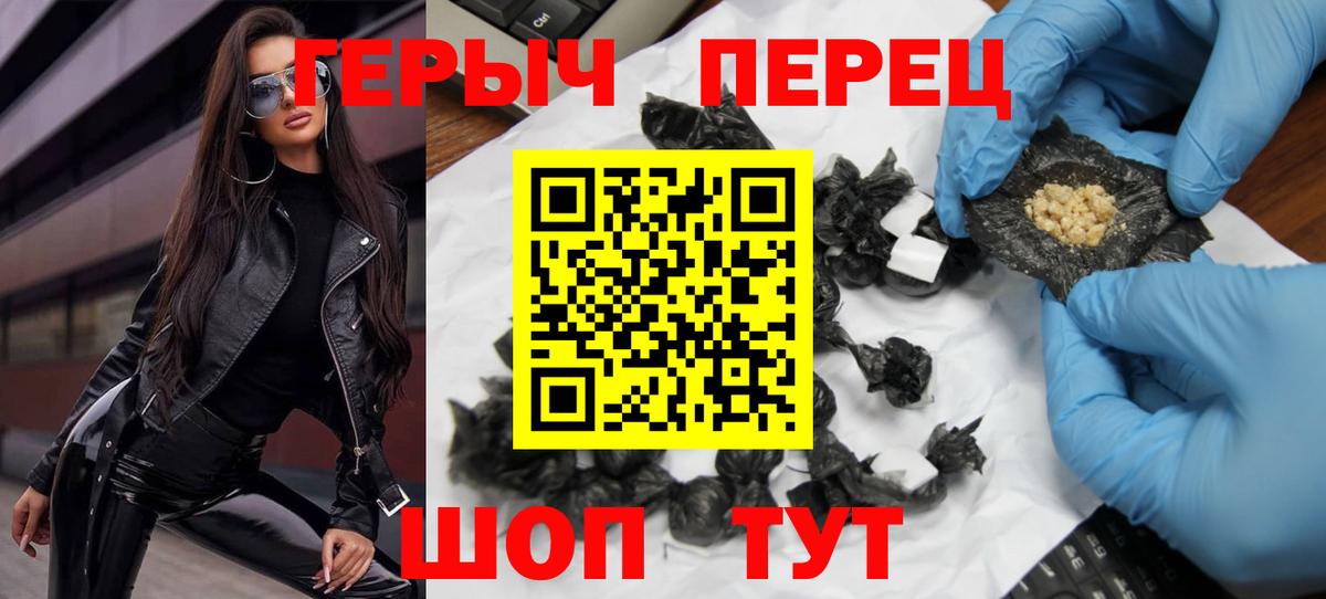 ГЕРОИН VHQ Топки