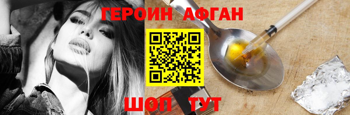 Героин  Вход с VPN  Топки  ГЕРОИН гречка 