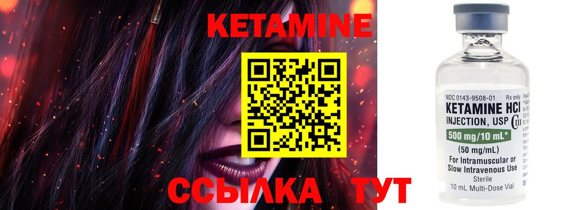 КЕТАМИН VHQ  Вход с VPN  КЕТАМИН ketamine  ссылка на мегу маркетплейс  Топки 