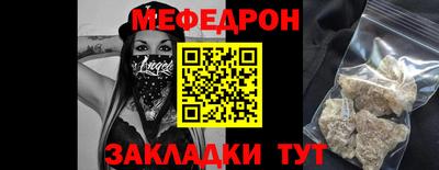 мефедрон мука Нарткала