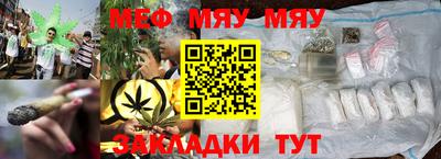 мефедрон мука Нарткала
