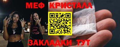 меф Новокубанск