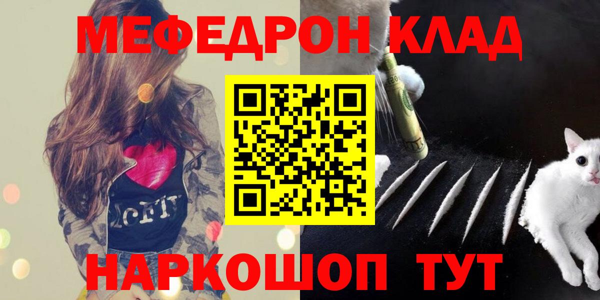 МЕФ кристаллы Топки