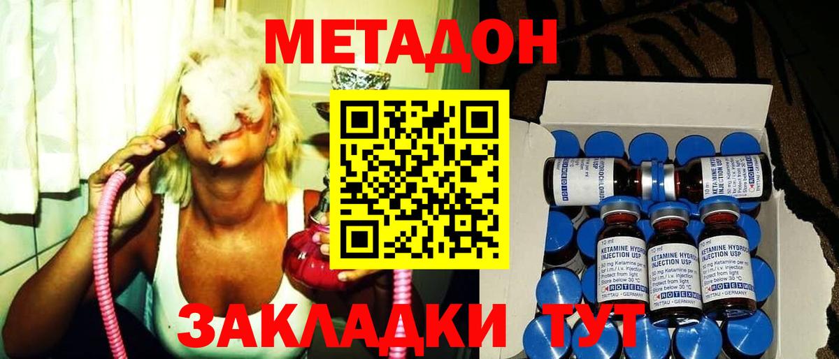 Метадон methadone  Метадон белоснежный  Вход с VPN  МЕГА зеркало  Топки 