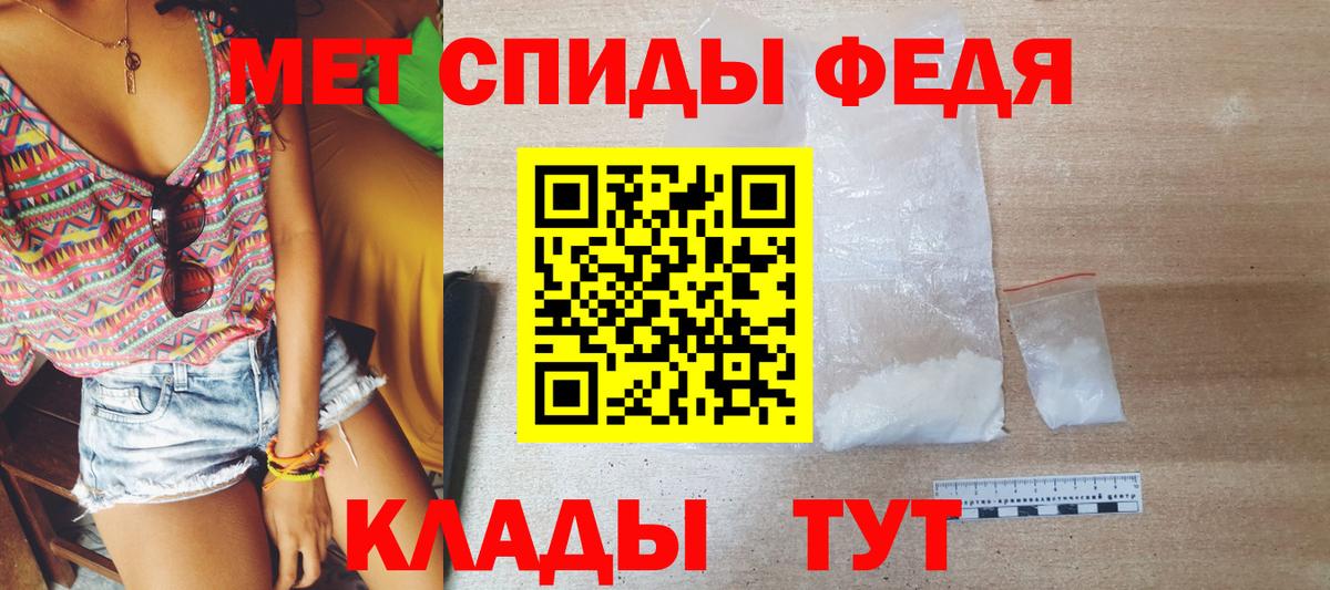 Метамфетамин пудра Топки