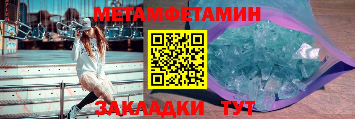 Метамфетамин  МЕТАМФЕТАМИН кристалл  Вход с VPN  Топки  МЕТАМФЕТАМИН кристалл 