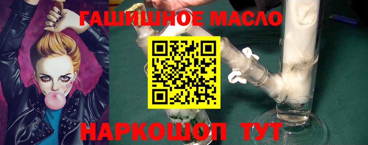 Топки  ТГК THC oil  Вход с VPN  ТГК THC oil 