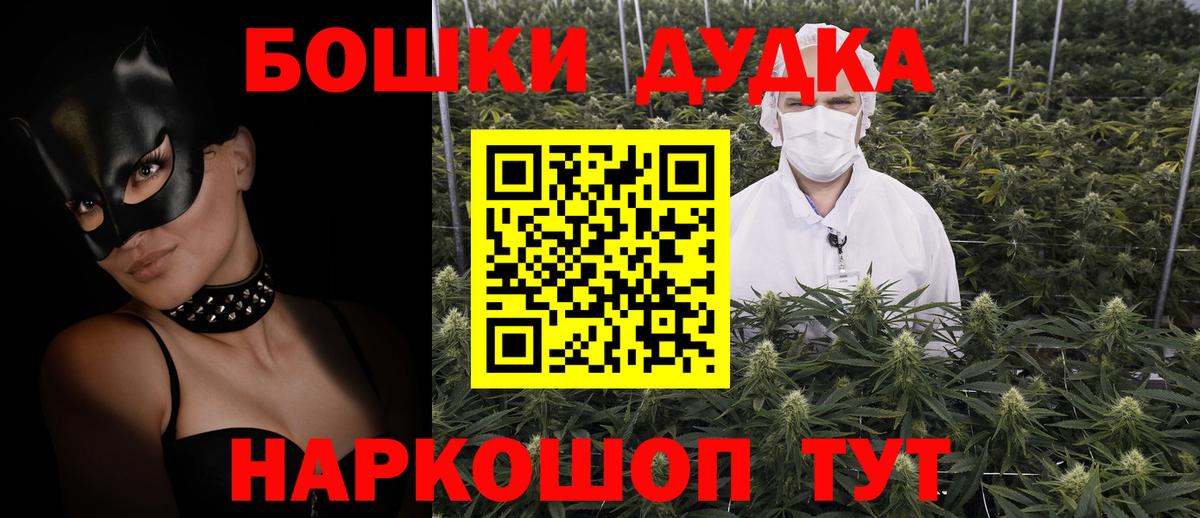 Топки  Бошки Шишки гибрид  Вход с VPN  Конопля тримм 